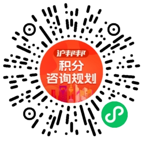 一对一规划顾问