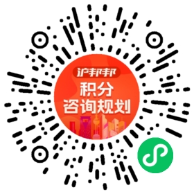 一对一规划顾问