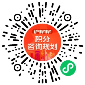 一对一规划顾问