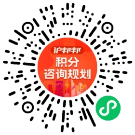 一对一规划顾问