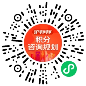 一对一规划顾问