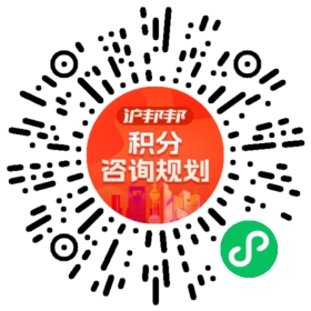 一对一规划顾问