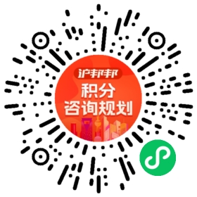 一对一规划顾问