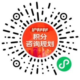 一对一规划顾问