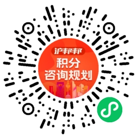 一对一规划顾问