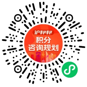 一对一规划顾问