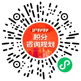 一对一规划顾问