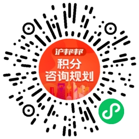一对一规划顾问
