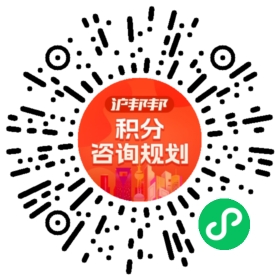 一对一规划顾问