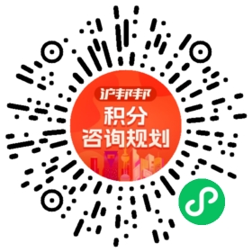 一对一规划顾问