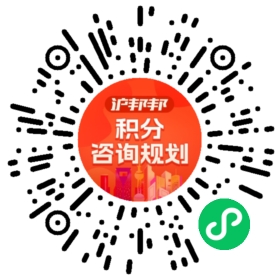 一对一规划顾问