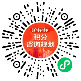 一对一规划顾问