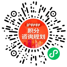 一对一规划顾问