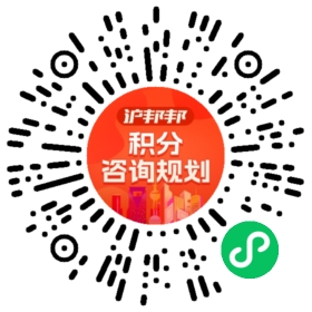 一对一规划顾问
