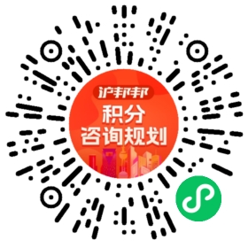 一对一规划顾问
