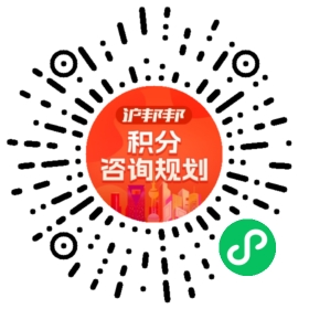 一对一规划顾问