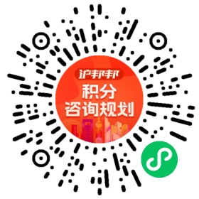 一对一规划顾问