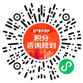 一对一规划顾问