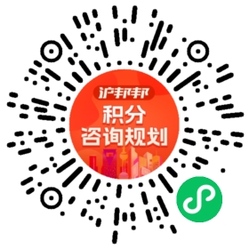 一对一规划顾问