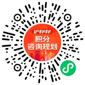 一对一规划顾问