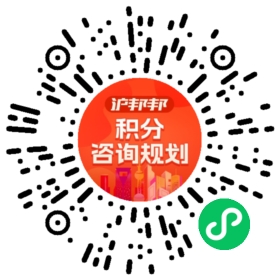 一对一规划顾问