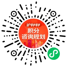 一对一规划顾问