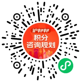 一对一规划顾问