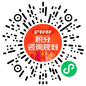 一对一规划顾问