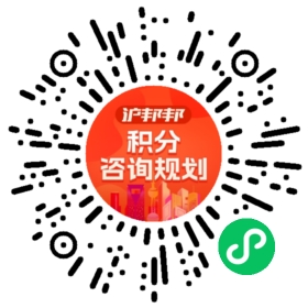 一对一规划顾问