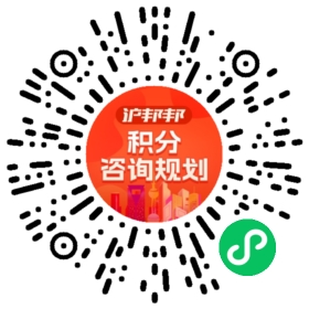 一对一规划顾问