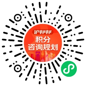 一对一规划顾问