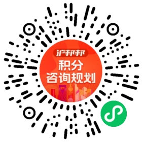 一对一规划顾问