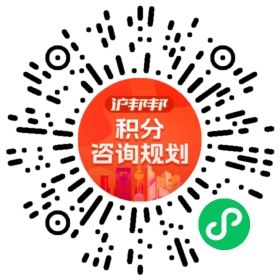 一对一规划顾问