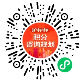 一对一规划顾问