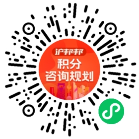 一对一规划顾问