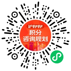 一对一规划顾问