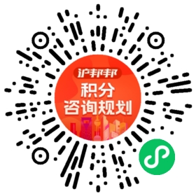 一对一规划顾问
