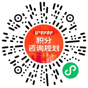 一对一规划顾问