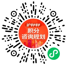 一对一规划顾问