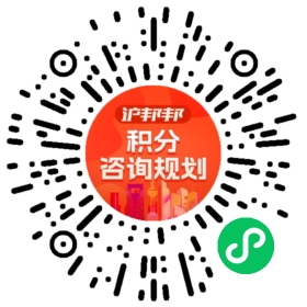 一对一规划顾问