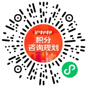 一对一规划顾问