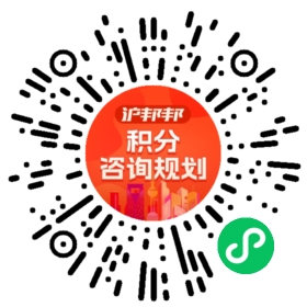 一对一规划顾问