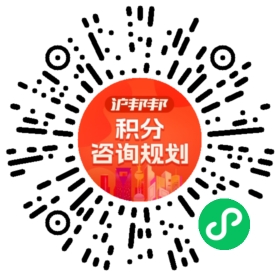 一对一规划顾问