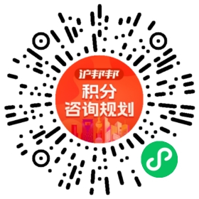 一对一规划顾问