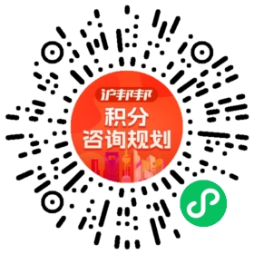 一对一规划顾问