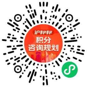 一对一规划顾问