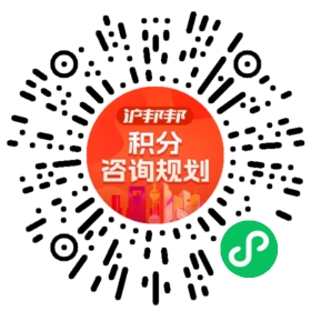 一对一规划顾问