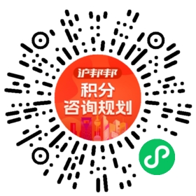 一对一规划顾问