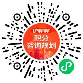 一对一规划顾问