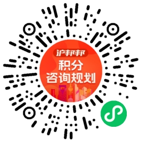 一对一规划顾问